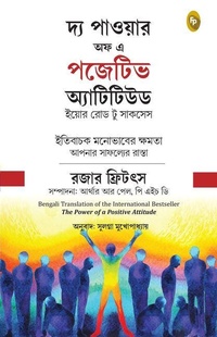 Enlarge image Cover: The Power of Positive Attitude_PB - Prakash Books India Private Limited