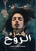 Cover: ????? ????? - Kinzy Publishing Agency