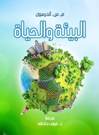 Enlarge image Cover: Environment and life - ¿¿¿¿¿ ¿¿¿¿¿¿¿ ¿¿¿¿¿¿¿