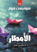 Cover: Rain - &iquest;&iquest;&iquest;&iquest;&iquest; &iquest;&iquest;&iquest;&iquest;&iquest;&iquest;&iquest; &iquest;&iquest;&iquest;&iquest;&iquest;&iquest;&iquest;