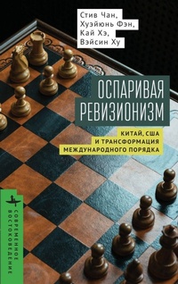 Enlarge image Cover: Contesting Revisionism - BiblioRossica