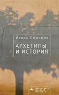 Cover: ???????? ? ??????? - BiblioRossica