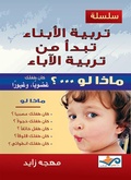 Cover: What if? - &iquest;&iquest;&iquest; &iquest;&iquest;&iquest;&iquest;&iquest;&iquest;&iquest; &iquest;&iquest;&iquest;&iquest;&iquest; &iquest;&iquest;&iquest;&iquest;&iquest;&iquest;&iquest;&iquest;