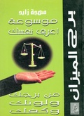 Cover: Libra - &iquest;&iquest;&iquest; &iquest;&iquest;&iquest;&iquest;&iquest;&iquest;&iquest; &iquest;&iquest;&iquest;&iquest;&iquest; &iquest;&iquest;&iquest;&iquest;&iquest;&iquest;&iquest;&iquest;