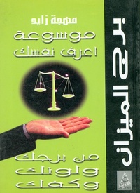 Enlarge image Cover: Libra - ¿¿¿ ¿¿¿¿¿¿¿ ¿¿¿¿¿ ¿¿¿¿¿¿¿¿