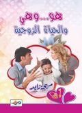 Cover: He, her and married life - &iquest;&iquest;&iquest; &iquest;&iquest;&iquest;&iquest;&iquest;&iquest;&iquest; &iquest;&iquest;&iquest;&iquest;&iquest; &iquest;&iquest;&iquest;&iquest;&iquest;&iquest;&iquest;&iquest;