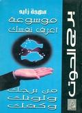 Cover: Pisces - &iquest;&iquest;&iquest; &iquest;&iquest;&iquest;&iquest;&iquest;&iquest;&iquest; &iquest;&iquest;&iquest;&iquest;&iquest; &iquest;&iquest;&iquest;&iquest;&iquest;&iquest;&iquest;&iquest;