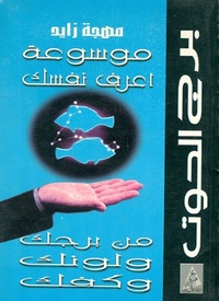 Enlarge image Cover: Pisces - ¿¿¿ ¿¿¿¿¿¿¿ ¿¿¿¿¿ ¿¿¿¿¿¿¿¿