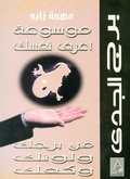 Cover: Capricorn - &iquest;&iquest;&iquest; &iquest;&iquest;&iquest;&iquest;&iquest;&iquest;&iquest; &iquest;&iquest;&iquest;&iquest;&iquest; &iquest;&iquest;&iquest;&iquest;&iquest;&iquest;&iquest;&iquest;