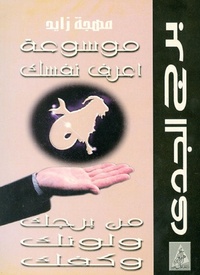Enlarge image Cover: Capricorn - ¿¿¿ ¿¿¿¿¿¿¿ ¿¿¿¿¿ ¿¿¿¿¿¿¿¿