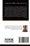 Cover: ??? ?? ??? ????? ?? ????? ???? ????? ? ?????&# - Noor Publishing