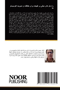 Enlarge image Cover: ??? ?? ??? ????? ?? ????? ???? ????? ? ?????&# - Noor Publishing