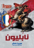 Cover: Napoleon - &iquest;&iquest;&iquest;&iquest;&iquest; &iquest;&iquest;&iquest;&iquest;&iquest;&iquest;&iquest; &iquest;&iquest;&iquest;&iquest;&iquest;&iquest;&iquest;
