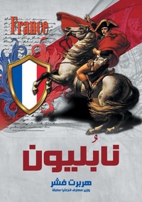 Enlarge image Cover: Napoleon - ¿¿¿¿¿ ¿¿¿¿¿¿¿ ¿¿¿¿¿¿¿