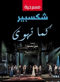 Cover: As you like - &iquest;&iquest;&iquest;&iquest;&iquest; &iquest;&iquest;&iquest;&iquest;&iquest;&iquest;&iquest; &iquest;&iquest;&iquest;&iquest;&iquest;&iquest;&iquest;