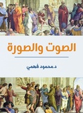 Cover: Sound and image - &iquest;&iquest;&iquest;&iquest;&iquest; &iquest;&iquest;&iquest;&iquest;&iquest;&iquest;&iquest; &iquest;&iquest;&iquest;&iquest;&iquest;&iquest;&iquest;