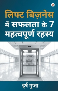 Enlarge image Cover: ????? ?????? ??? ????? ?? 7 ?????????? ???? - Gullybaba Publishing House Pvt Ltd