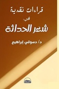 Cover: ?????? ????? ?? ??? ??????? - Lulu.com
