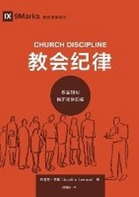 Enlarge image Cover: ????:??????????(?????)Church Discipline - Be Faithful Publishing