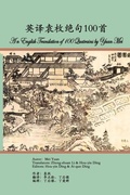 Cover: An English Translation of 100 Quatrains by Yuan Mei - Chicago Academic Press