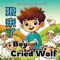 Cover: The Boy Who Cried Wolf - Yue Chang