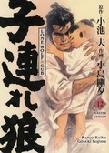 Cover: Lone Wolf & Cub - Master Edition 12 - Panini Verlags GmbH