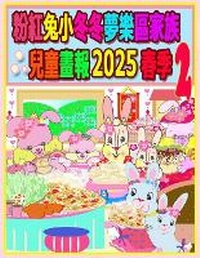 Enlarge image Cover: ??????????????? 2025 ?? 2 - Soon Fatt Creations