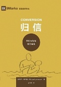 Cover: ??:?????????(?????)Conversion(Simplified Chinese Edition) - Be Faithful Publishing