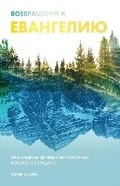 Cover: ??????????? ? ????????? - Steadfast Capital