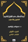 Cover: ???? ?????? ?? ?????? ?????? - Lulu.com