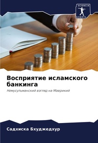 Abbildung von: Vospriqtie islamskogo bankinga - Sciencia Scripts