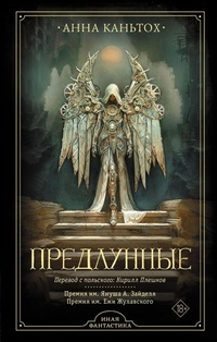 Enlarge image Cover: Predlunnye - Ast