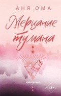 Cover: Mertsanie tumana - Ast