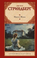 Cover: Freken Zhyuli - Ast