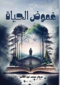 Cover: ???? ?????? - Kinzy Publishing Agency