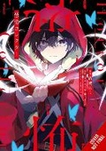 Cover: Horror Collector, Vol. 1 (manga) - Yen Press