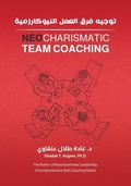 Cover: Neocharismatic Team Coaching ????? ??? ????? ???????????? - Neocharismatic Team Coaching