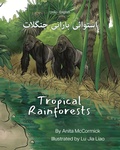 Cover: Tropical Rainforests (Urdu-English) - Language Lizard, LLC