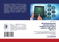 Cover: ???????????? ?????????? ? ?????????????& - LAP Lambert Academic Publishing