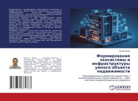Enlarge image Cover: ???????????? ?????????? ? ?????????????& - LAP Lambert Academic Publishing