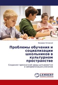 Cover: ???????? ???????? ? ???????????? ??????? - LAP Lambert Academic Publishing
