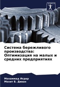 Cover: Sistema berezhliwogo proizwodstwa: Optimizaciq na malyh i srednih predpriqtiqh - Sciencia Scripts