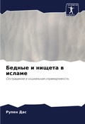 Cover: Bednye i nischeta w islame - Sciencia Scripts