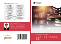 Abbildung von: ha mu zha shu qing yi chan zhong de shi yi yi xiang - ¿¿¿¿¿¿¿