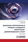 Cover: ???????? ?????????? ? ?????? ????????? ?А - LAP Lambert Academic Publishing