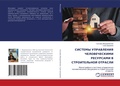 Cover: ??????? ?????????? ????????????? ??????& - LAP Lambert Academic Publishing