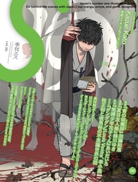 Abbildung von: S vol. 88: Cover Illustration by Kazue Kato - Pie International Co., Ltd.