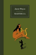 Cover: Mantissa - Eksmo