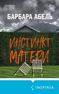 Cover: Materinskiy instinkt - Inspiria