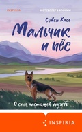 Cover: Malchik i pyos - Inspiria
